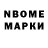 Марки NBOMe 1500мкг Sampetoff TV